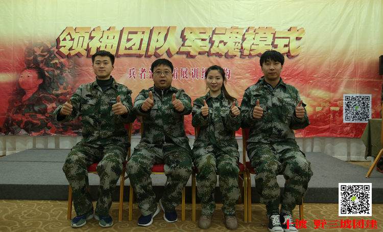 北京拓展訓練 北京拓展訓練