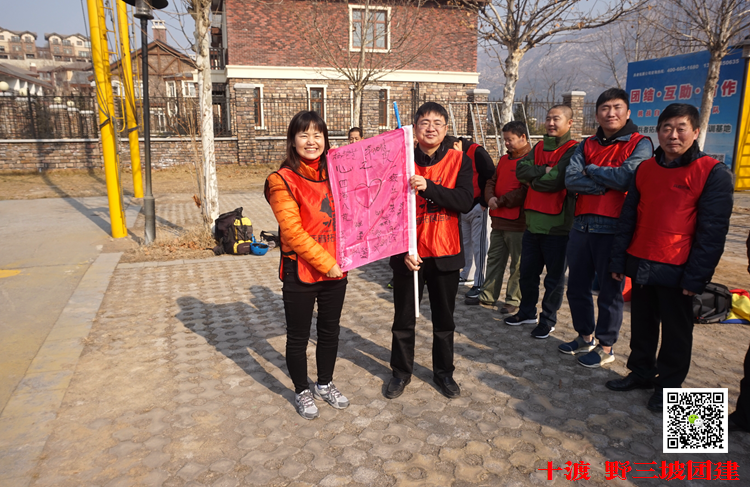 拓展訓練 拓展訓練