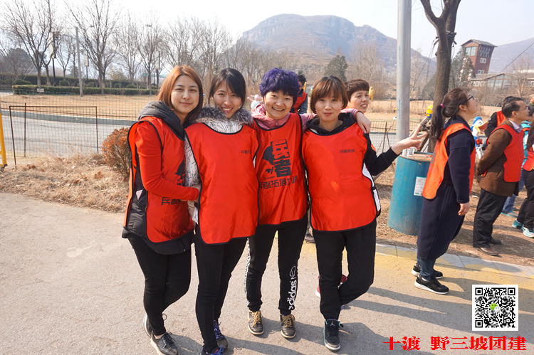 團隊拓展訓練 團隊拓展訓練