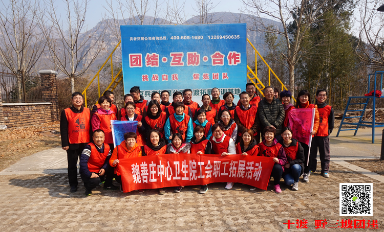 拓展訓練基地 拓展訓練基地