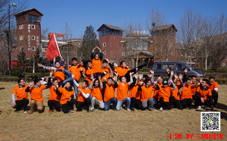 拓展訓練 拓展訓練