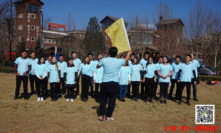 拓展訓練 拓展訓練