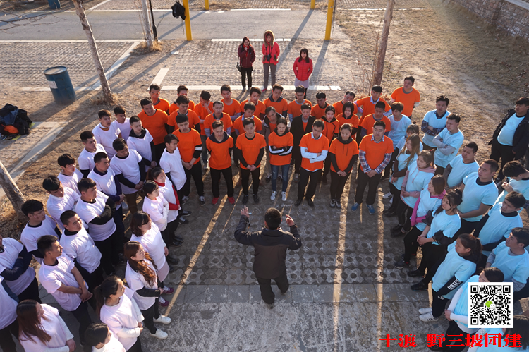 北京拓展訓練 北京拓展訓練