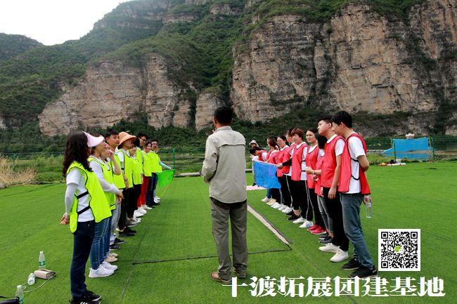 北京拓展訓練 北京拓展訓練