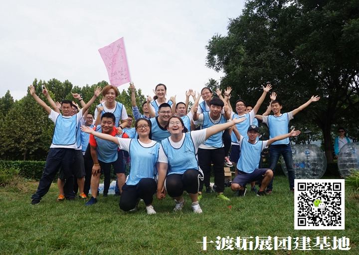 戶(hù)外拓展訓(xùn)練 戶(hù)外拓展訓(xùn)練