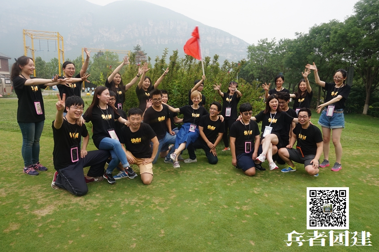 十渡拓展訓(xùn)練