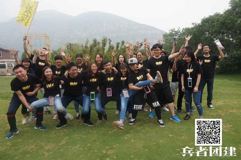 十渡拓展訓(xùn)練