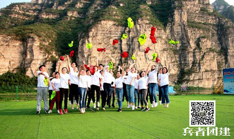 北京團建活動