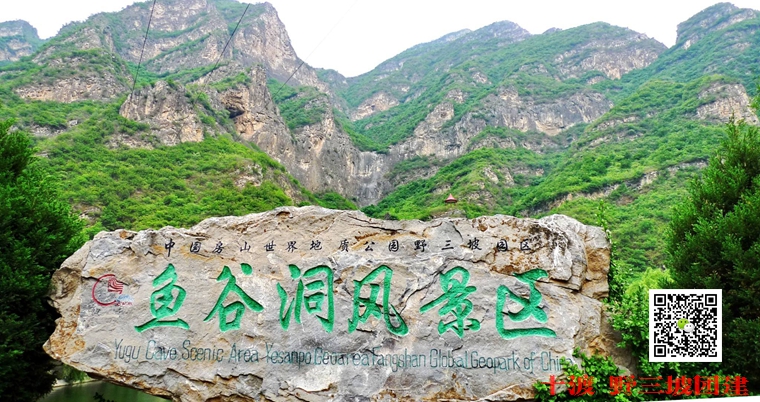 野三坡拓展訓(xùn)練