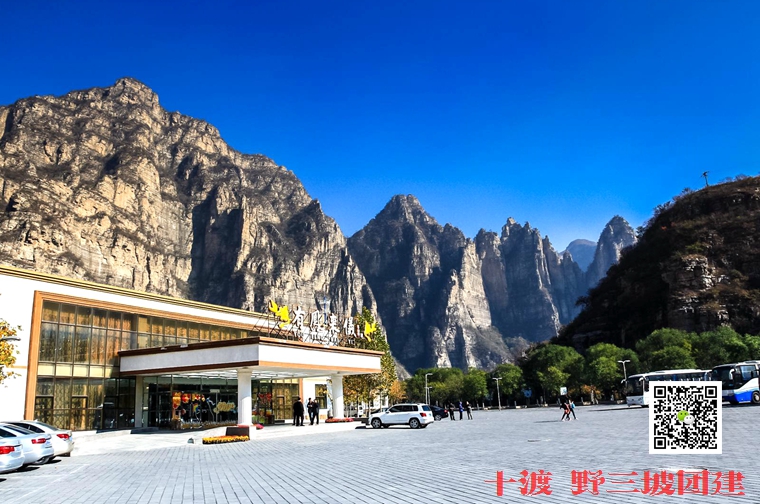 拓展訓(xùn)練活動(dòng)