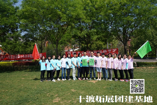  野三坡拓展訓(xùn)練