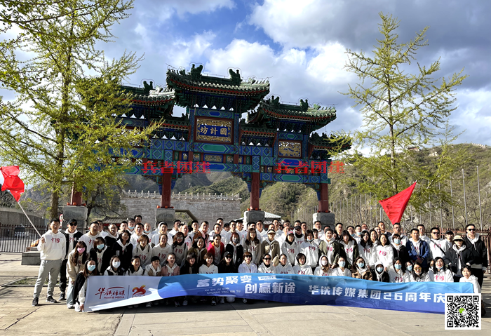 北京團建活動 北京團建活動