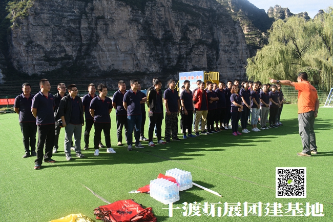 野三坡拓展訓(xùn)練 野三坡拓展訓(xùn)練