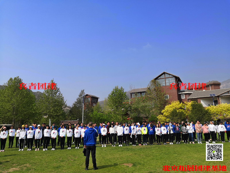 公司拓展訓(xùn)練 公司拓展訓(xùn)練