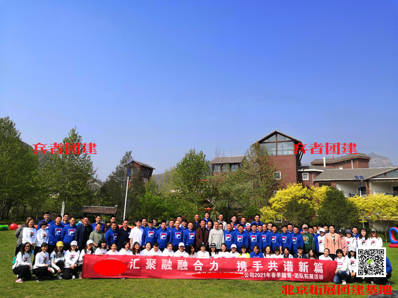 北京拓展訓(xùn)練 北京拓展訓(xùn)練