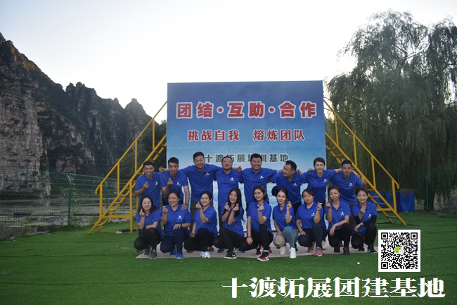 北京拓展訓練公司