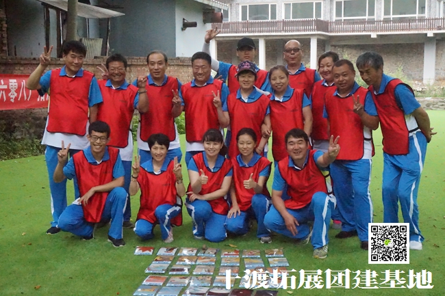 北京拓展培訓基地 北京拓展培訓基地