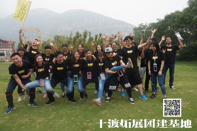 團(tuán)隊(duì)拓展培訓(xùn) 團(tuán)隊(duì)拓展培訓(xùn)