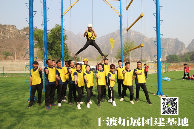 團隊拓展培 團隊拓展培