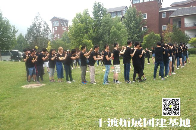 團隊拓展培訓(xùn)