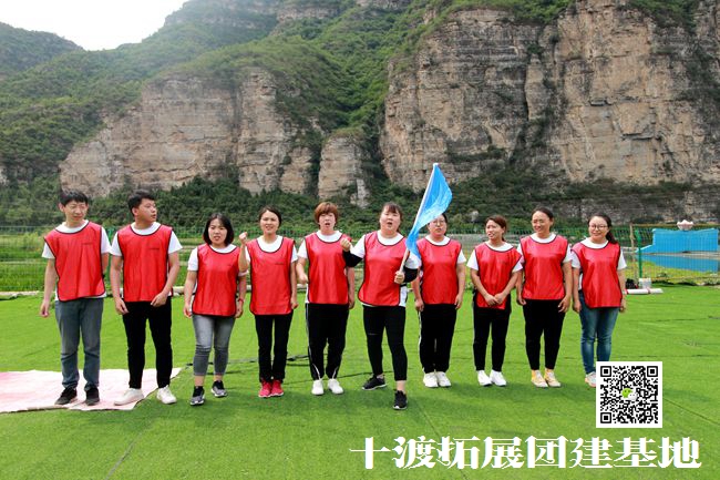 十渡拓展基地 十渡拓展基地