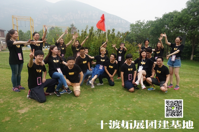 北京拓展公司 北京拓展公司