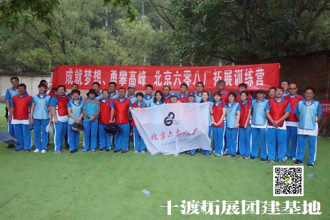 北京拓展訓(xùn)練 北京拓展訓(xùn)練