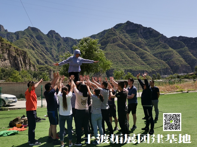 北京拓展訓練