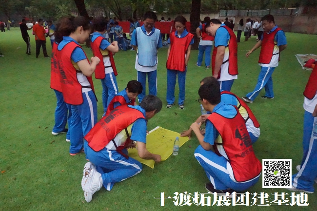  北京拓展培訓活動