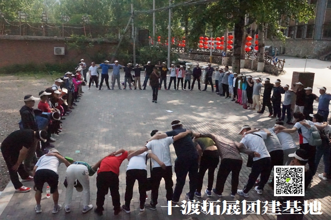 拓展培訓(xùn)活動(dòng)