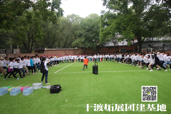 北京拓展培訓(xùn)活動(dòng)