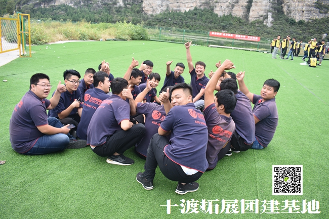 北京拓展培訓活動