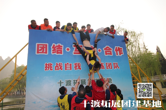 十渡團建活動 十渡團建活動